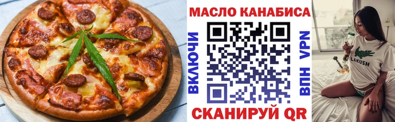 Печенье с ТГК конопля  Купить  Зеленоградск 