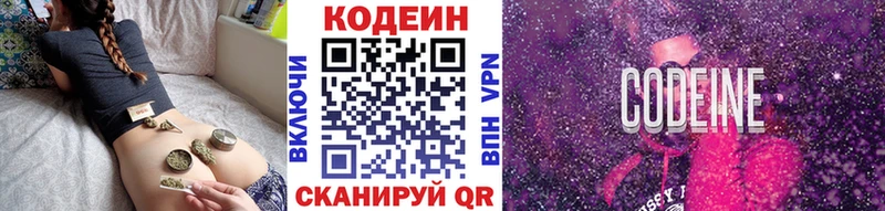 Купить где  Зеленоградск  Кодеин Purple Drank 
