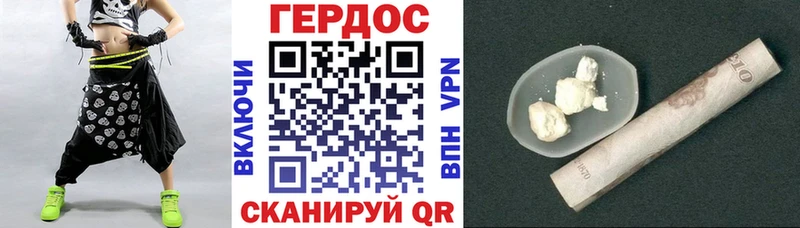 Героин хмурый  Купить  Зеленоградск 