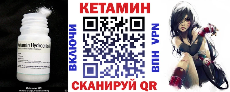 Купить закладки  Зеленоградск  Кетамин VHQ 