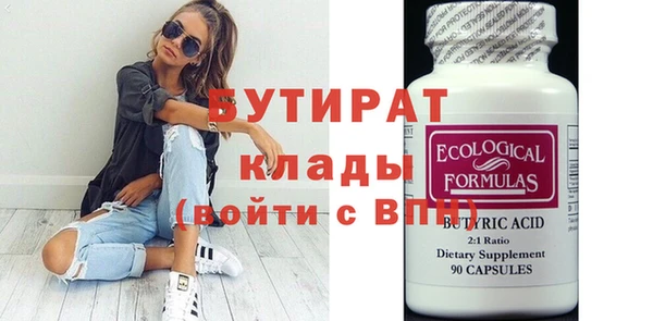бутират Покачи