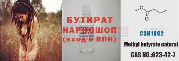 бутират Покачи