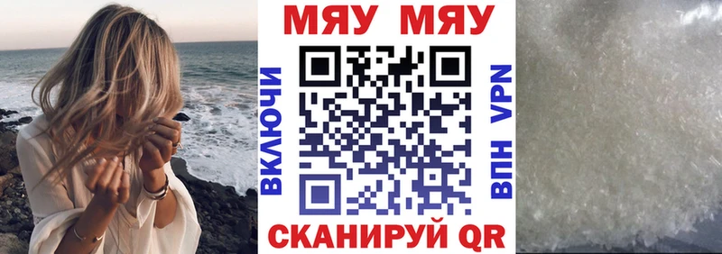 Мефедрон кристаллы Зеленоградск