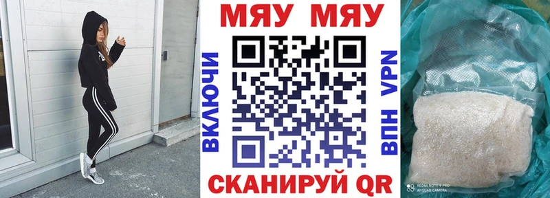 Купить закладки  Зеленоградск  Меф мяу мяу 